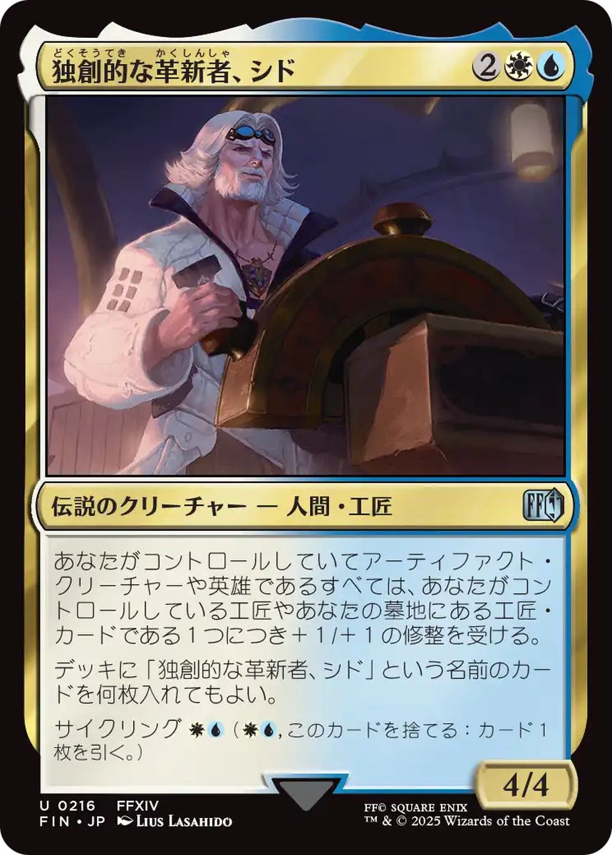 (日)【Foil】独創的な革新者、シド / Cid, Timeless Artificer【FIN】 No.216