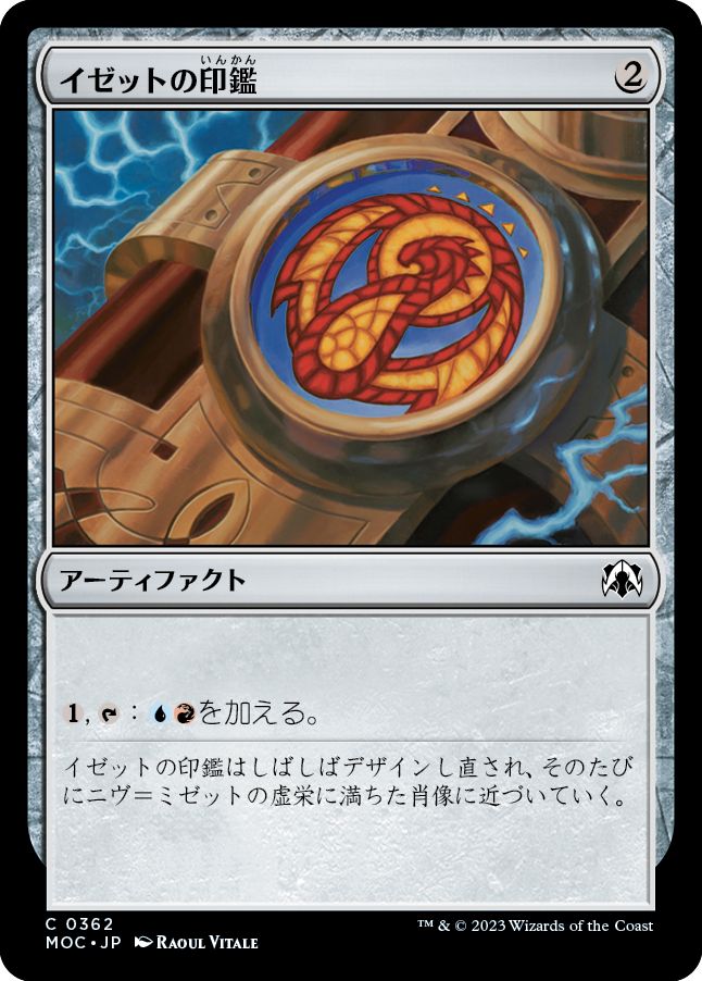 (日)イゼットの印鑑 / Izzet Signet【MOC】 No.362