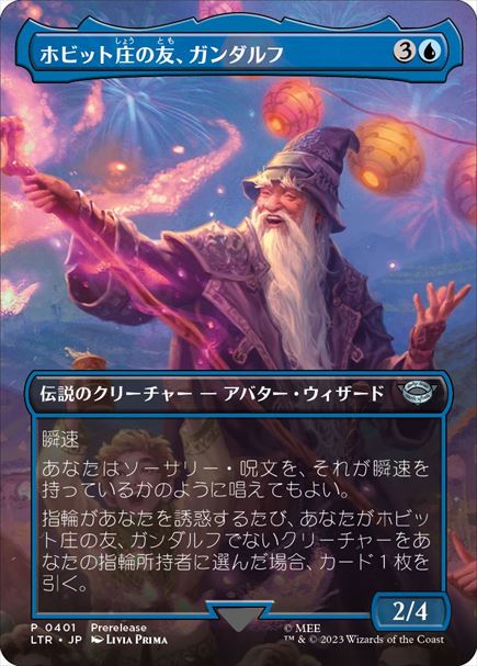 (日)ホビット庄の友、ガンダルフ / Gandalf, Friend of the Shire ★ボーダーレス★(シーン・カード) 【LTR】 プレリリースプロモ No.401