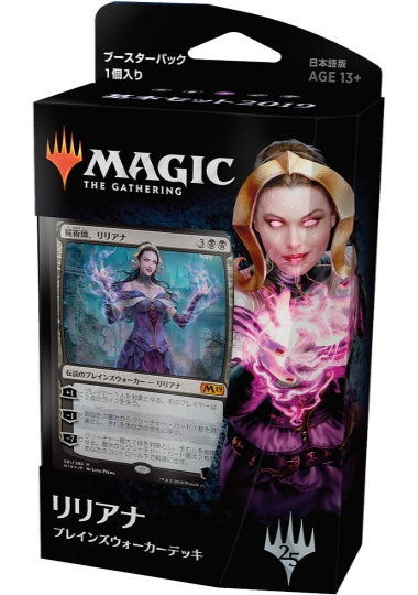(日)基本セット2019 プレインズウォーカーデッキ「屍術師、リリアナ」 / Core Set 2019 Planeswalker Deck 「Liliana, the Necromancer」【GIFT】 ※発送方法は「ゆうパック」を選択してください。