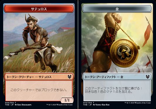 (日)【Foil】サテュロストークン / Satyr TokenNo.009 - 金トークン / Gold Token【THB-TOKEN】 No.013