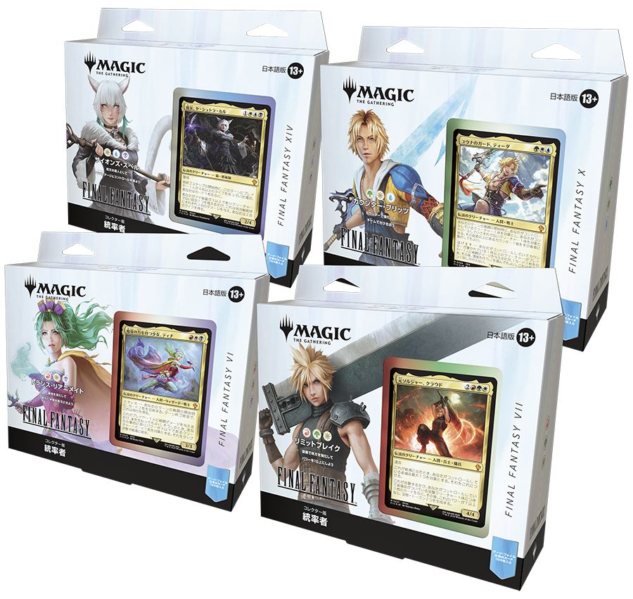 (日)『マジック：ザ・ギャザリング--FINAL FANTASY』 統率者デッキ コレクター版 4種セット / Magic: The Gathering-FINAL FANTASY Commander Collector's Edition Deck Set【BOX】 ※発送方法は「ゆうパック」を選択してください。