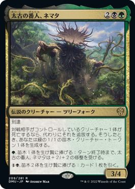 (日)【Foil】太古の番人、ネマタ / Nemata, Primeval Warden【DMU】 No.209