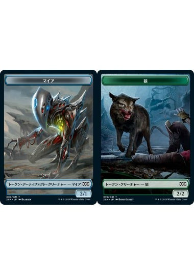 (日)【Foil】マイアトークン / Myr TokenNo.007 - 狼トークン / Wolf Token【2XM-TOKEN】 No.019