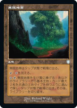 (日)無限地帯 / Myriad Landscape【BRC】 旧枠 No.190