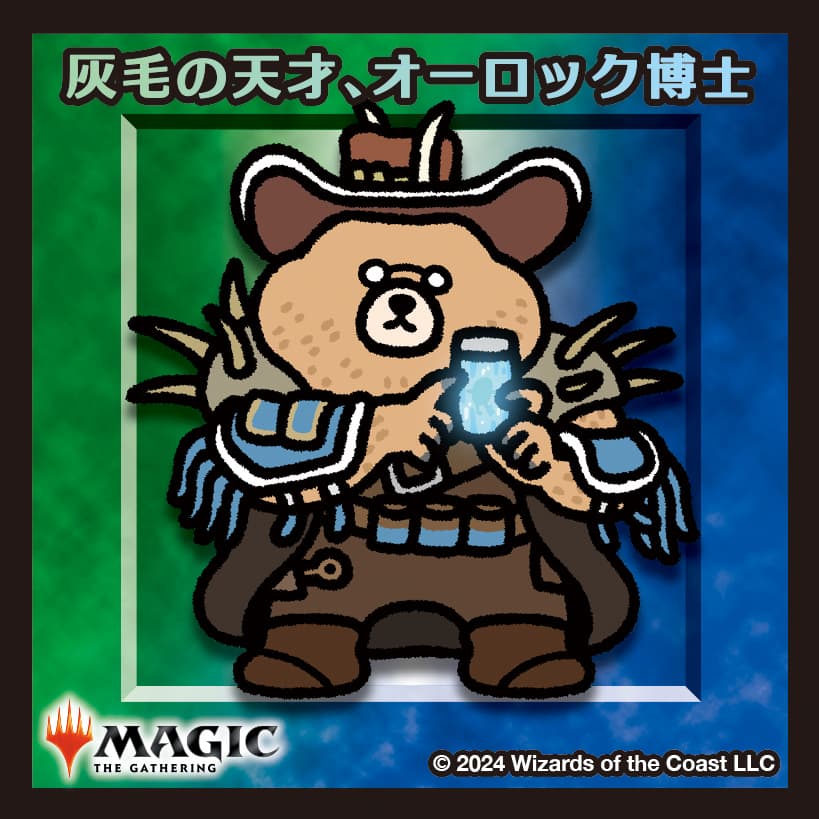 ちびキャラシール 灰毛の天才、オーロック博士(ノーマル)