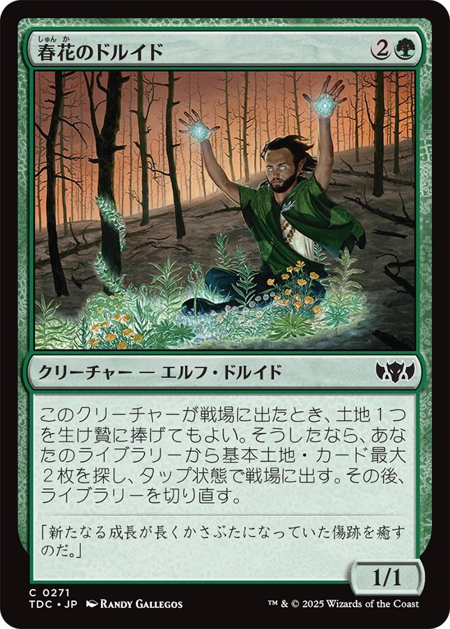 (日)春花のドルイド / Springbloom Druid【TDC】 No.271