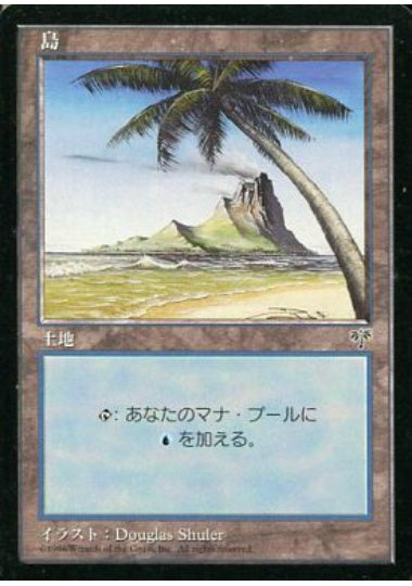 (日)島 / Island【MIR】 No.335