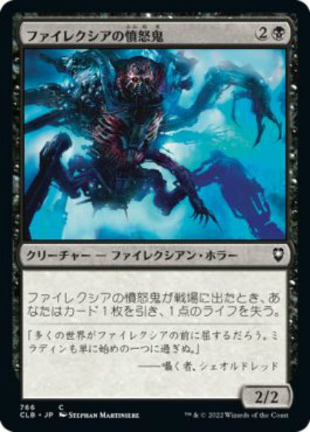 (日)ファイレクシアの憤怒鬼 / Phyrexian Rager【CLB】 No.766