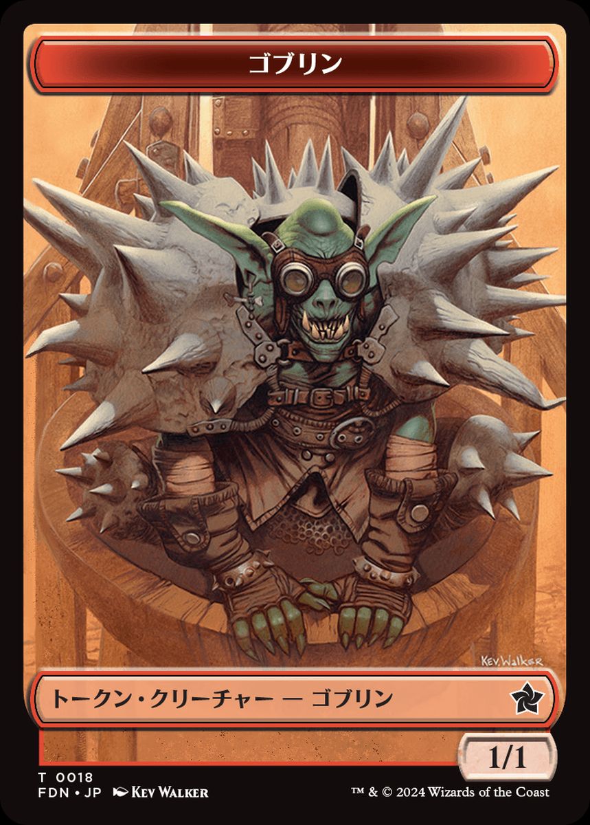 (日)ゴブリントークン / Goblin Token No.018 - 昆虫トークン / Insect Token【FDN-TOKEN】 No.021