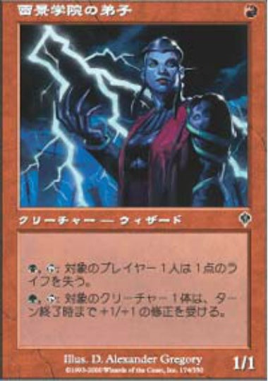 (日)【Foil】雷景学院の弟子 / Thunderscape Apprentice【INV】 No.174
