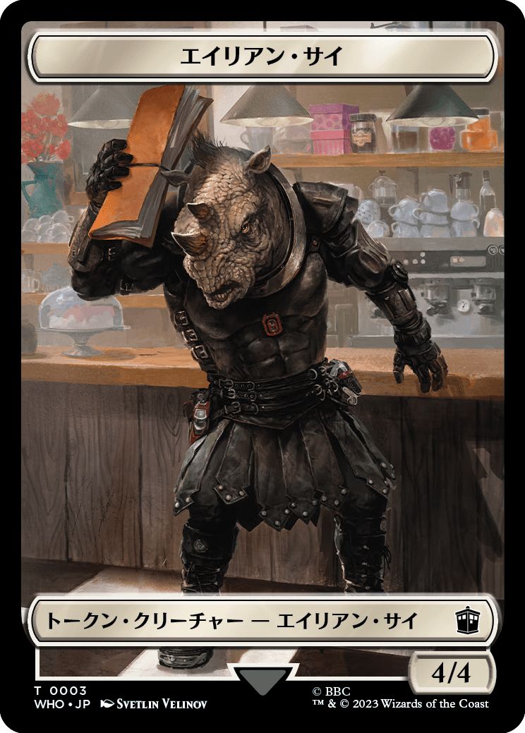 (日)エイリアン・サイトークン / Alien Rhino Token No.0003 - エイリアン・戦士トークン / Alien Warrior Token【WHO-TOKEN】 No.0014