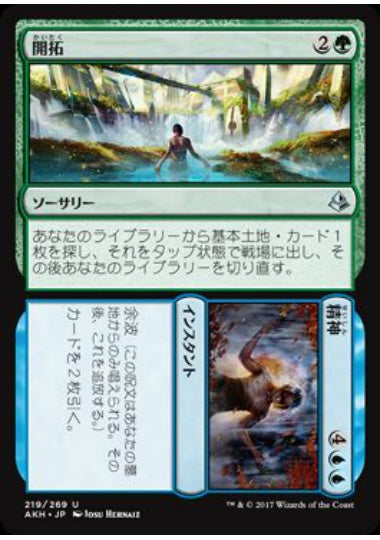 (日)【Foil】開拓+精神 / Spring+Mind【AKH】 No.219