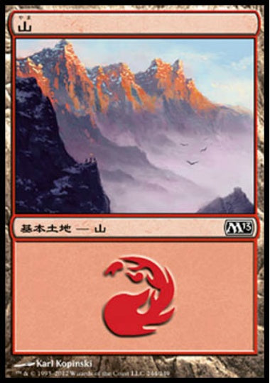 (日)山 / Mountain【M13】 No.244