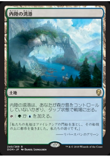 (日)【Foil】内陸の湾港 / Hinterland Harbor【DOM】 No.240