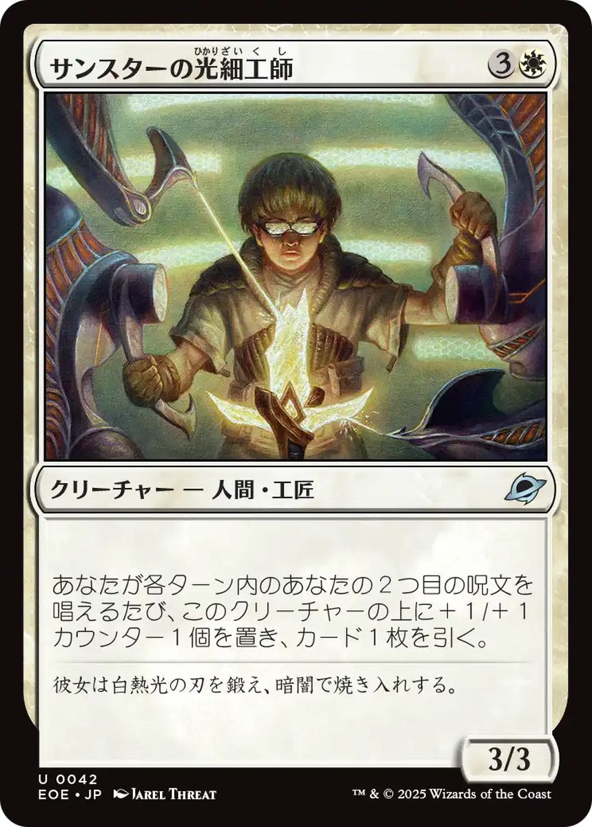 久遠の終端 商品一覧 | MtG通販サイト【Cardshop Serra】