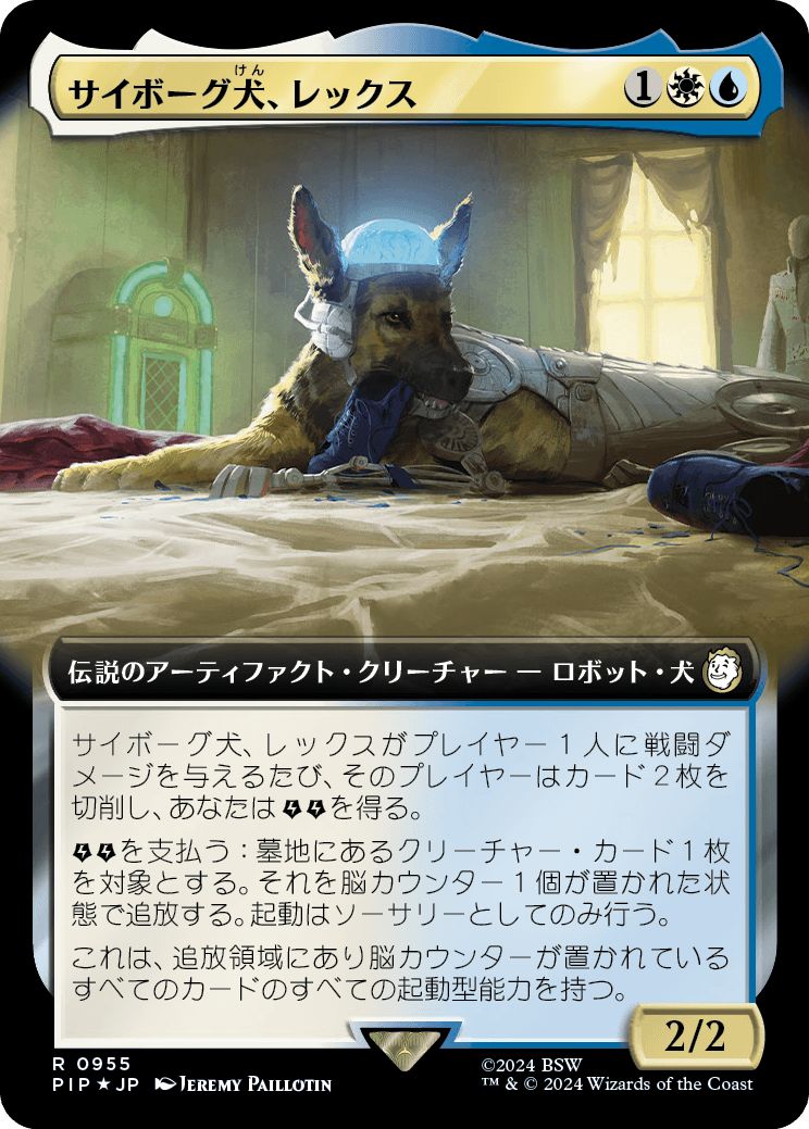 (日)【Surge-Foil】サイボーグ犬、レックス / Rex, Cyber-Hound ★拡張枠★ 【PIP】 No.0955
