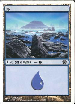 (日)【Foil】島 / Island【8ED】 No.335