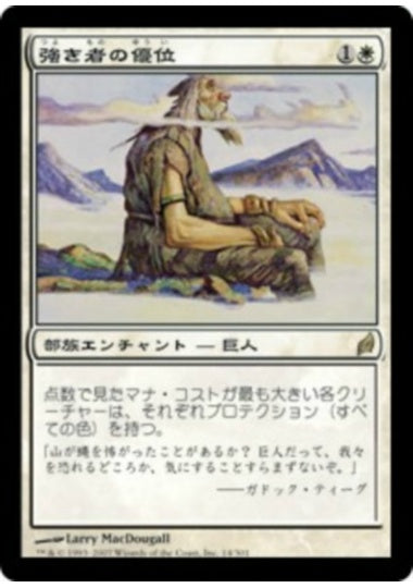 (日)【Foil】強き者の優位 / Favor of the Mighty【LRW】 No.014