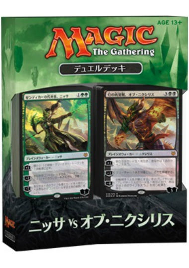 (日)ニッサ VS オブ・ニクシリス / Nissa VS Ob Nixilis【GIFT】 ※発送方法は「ゆうパック」を選択してください。