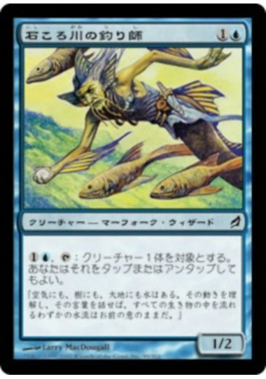 (日)【Foil】石ころ川の釣り師 / Stonybrook Angler【LRW】 No.090