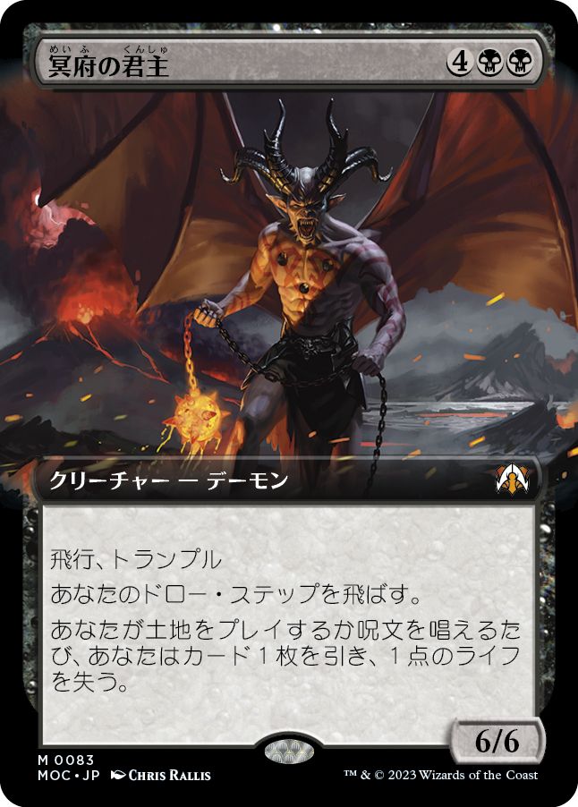 (日)【Foil】冥府の君主 / Infernal Sovereign ★拡張枠★ 【MOC】 No.083