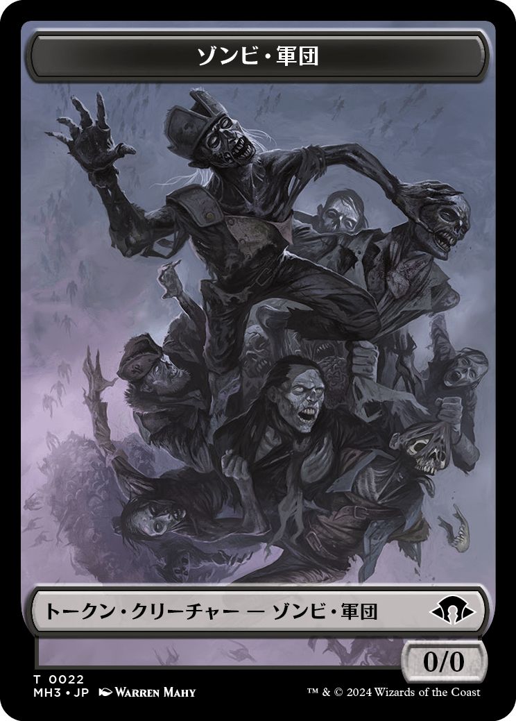 (日)ゾンビ・軍団トークン / Zombie Army Token【MH3-TOKEN】 No.022