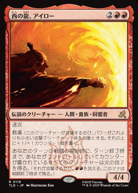 (日)【Foil】西の龍、アイロー / Iroh, Dragon of the West【TLE】 No.119