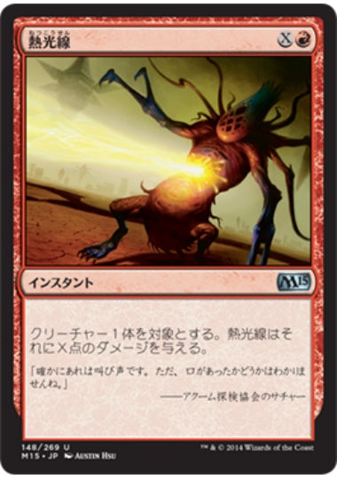 (日)【Foil】熱光線 / Heat Ray【M15】 No.148
