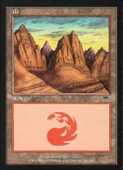 (日)山 / Mountain【ONS】 No.343