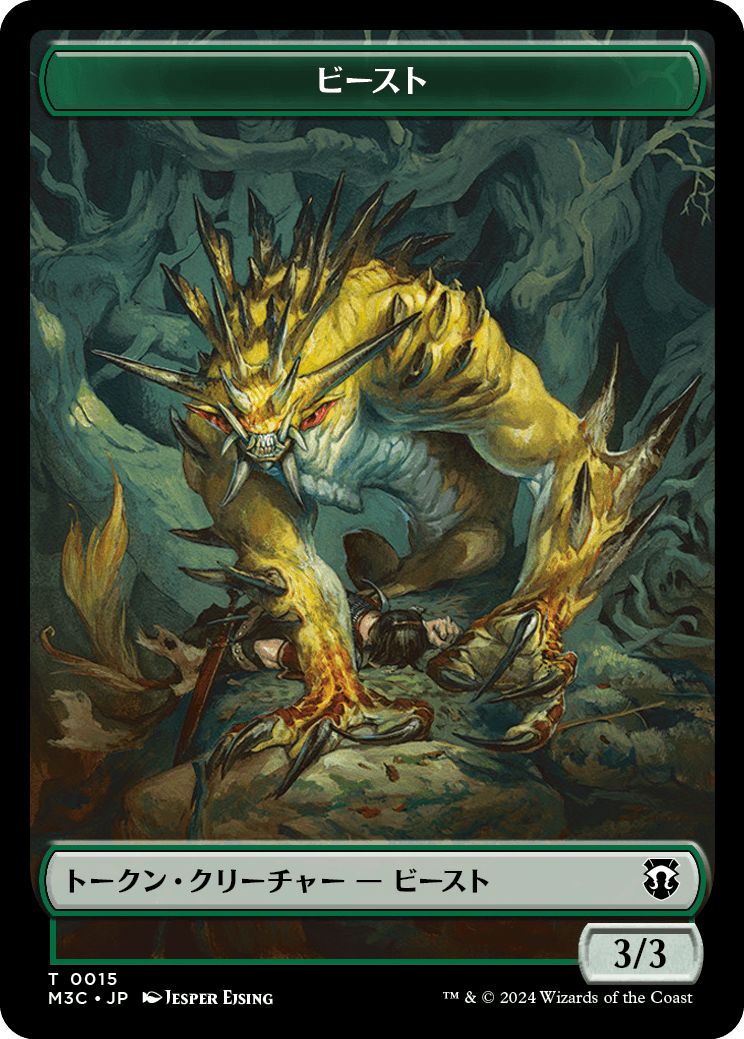 (日)ビーストトークン / Beast Token No.015 - 昆虫トークン / Insect Token【M3C-TOKEN】 No.025