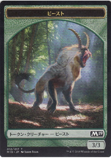 (日)ビーストトークン / Beast Token【M19-TOKEN】 No.012