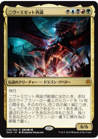 (日)【Foil】ニヴ＝ミゼット再誕 / Niv-Mizzet Reborn【WAR】 No.208