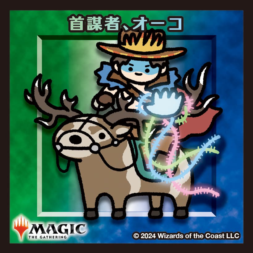 ちびキャラシール 首謀者、オーコB(ノーマル)