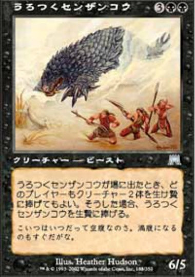 (日)【Foil】うろつくセンザンコウ / Prowling Pangolin【ONS】 No.163