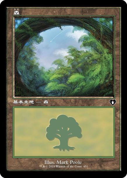 (日)森 / Forest【CMM】 旧枠 No.0451