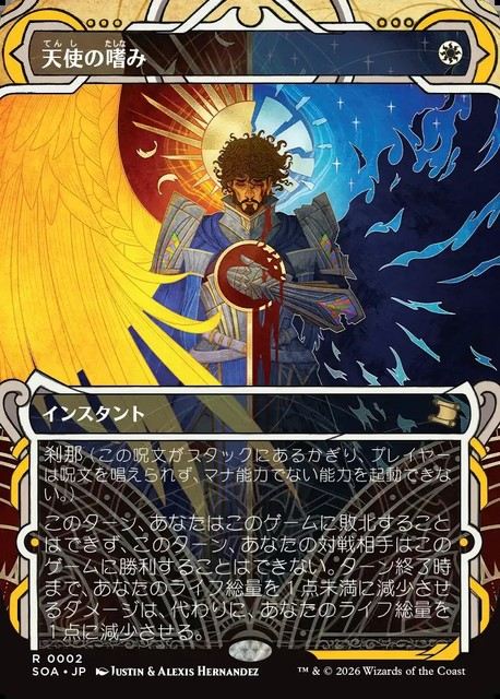 ストリクスヘイヴンの秘密』ミスティカル・アーカイブ 商品一覧 | MtG