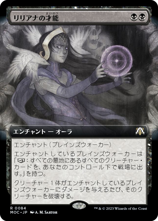 (日)【Foil】リリアナの才能 / Liliana's Talent ★拡張枠★ 【MOC】 No.084