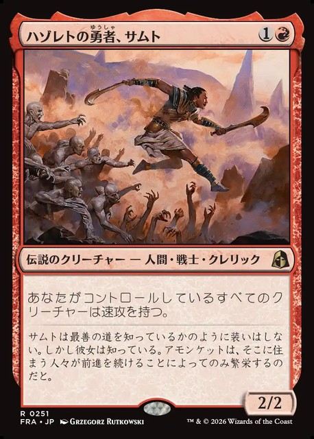 【予約商品】(日)ハゾレトの勇者、サムト / Samut, Hazoret's Champion【FRA】 No.251