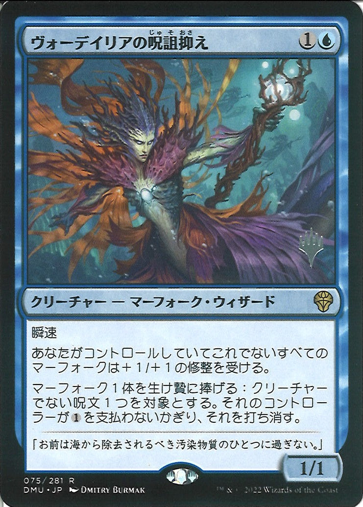 DMU】団結のドミナリア 商品一覧 | MtG通販サイト【Cardshop Serra】