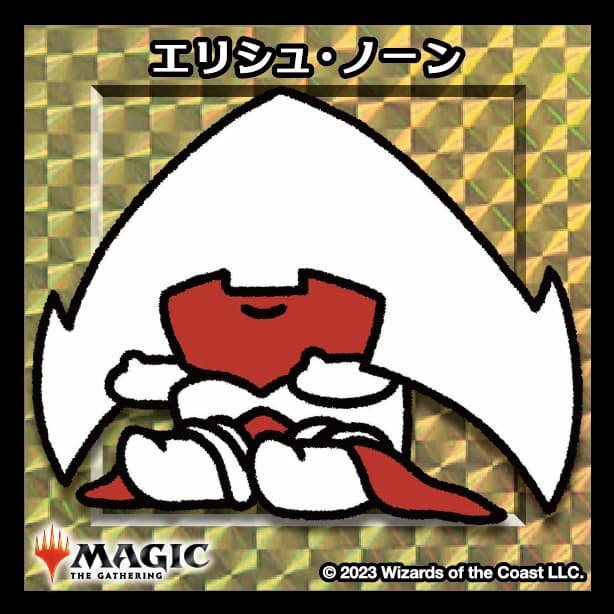 ちびキャラシール エリシュ・ノーン(ゴールド)