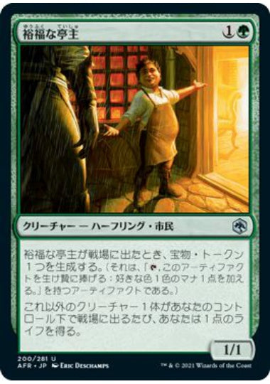 (日)裕福な亭主 / Prosperous Innkeeper【AFR】 No.200
