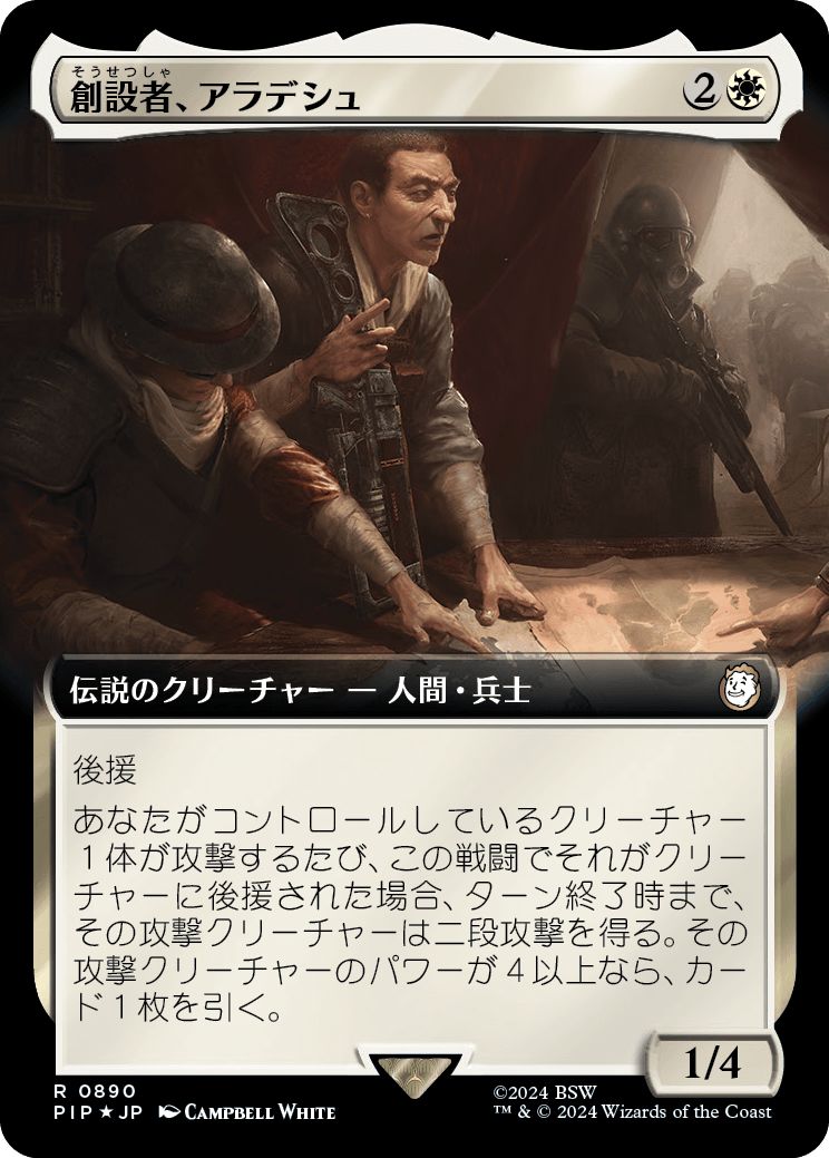 (日)【Surge-Foil】創設者、アラデシュ / Aradesh, the Founder ★拡張枠★ 【PIP】 No.0890
