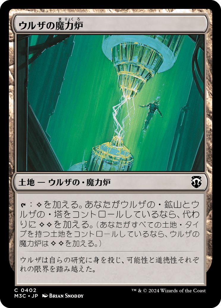 (日)ウルザの魔力炉 / Urza's Power Plant【M3C】 No.402