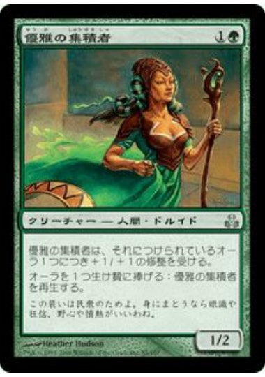 (日)優雅の集積者 / Gatherer of Graces【GPT】 No.085