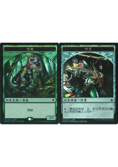 (繁体字)【Foil】恐竜トークン / Dinosaur Token - 宝物トークン / Treasure Token【PRM】FNMプロモ No.066