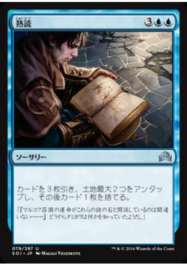 (日)【Foil】熟読 / Pore Over the Pages【SOI】 No.079