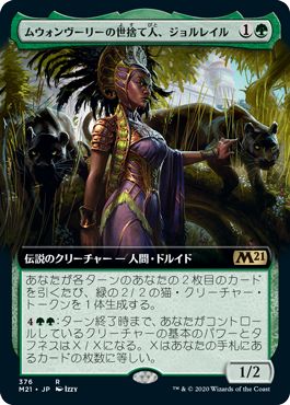 (日)【Foil】ムウォンヴーリーの世捨て人、ジョルレイル / Jolrael, Mwonvuli Recluse ★拡張枠★ 【M21】 No.376
