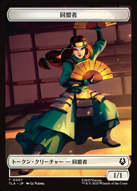 (日)【Foil】同盟者トークン / Ally Token No.007 - 手掛かりトークン / Clue Token 【TLA-TOKEN】 No.018