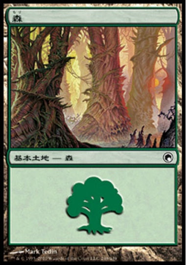 (日)【Foil】森 / Forest【SOM】 No.249